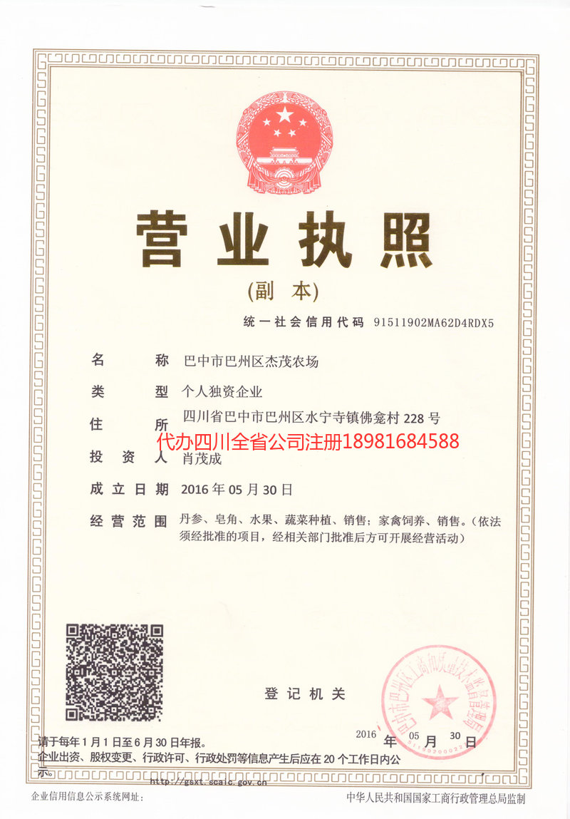 和龙和龙杰茂农场