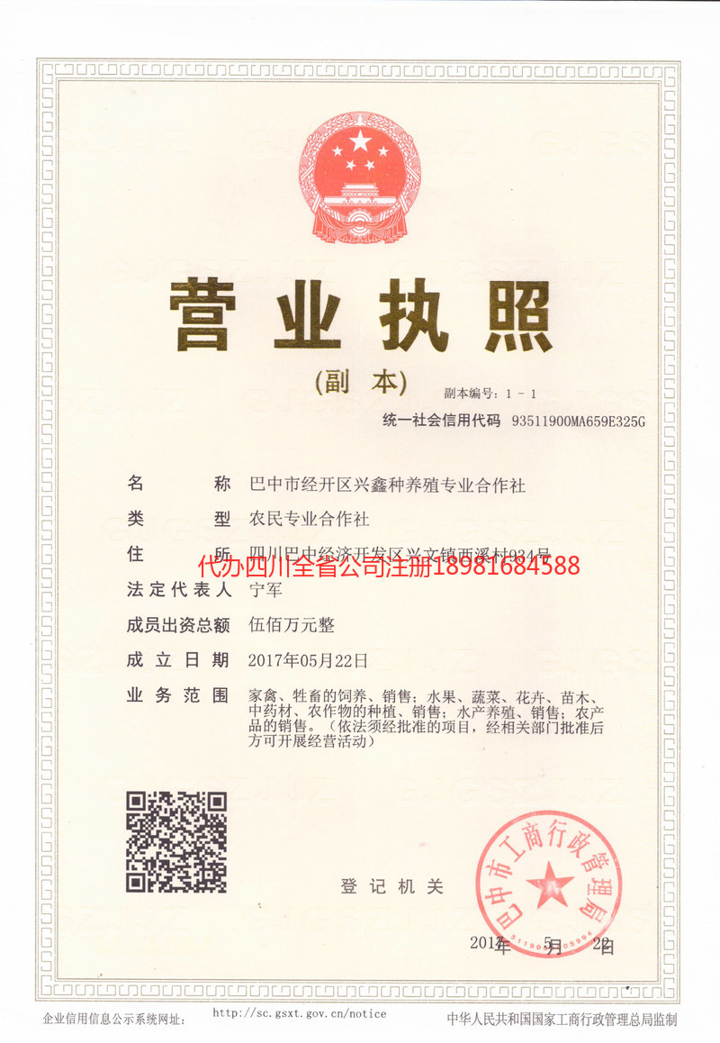 和龙和龙兴鑫种养殖专业合作社